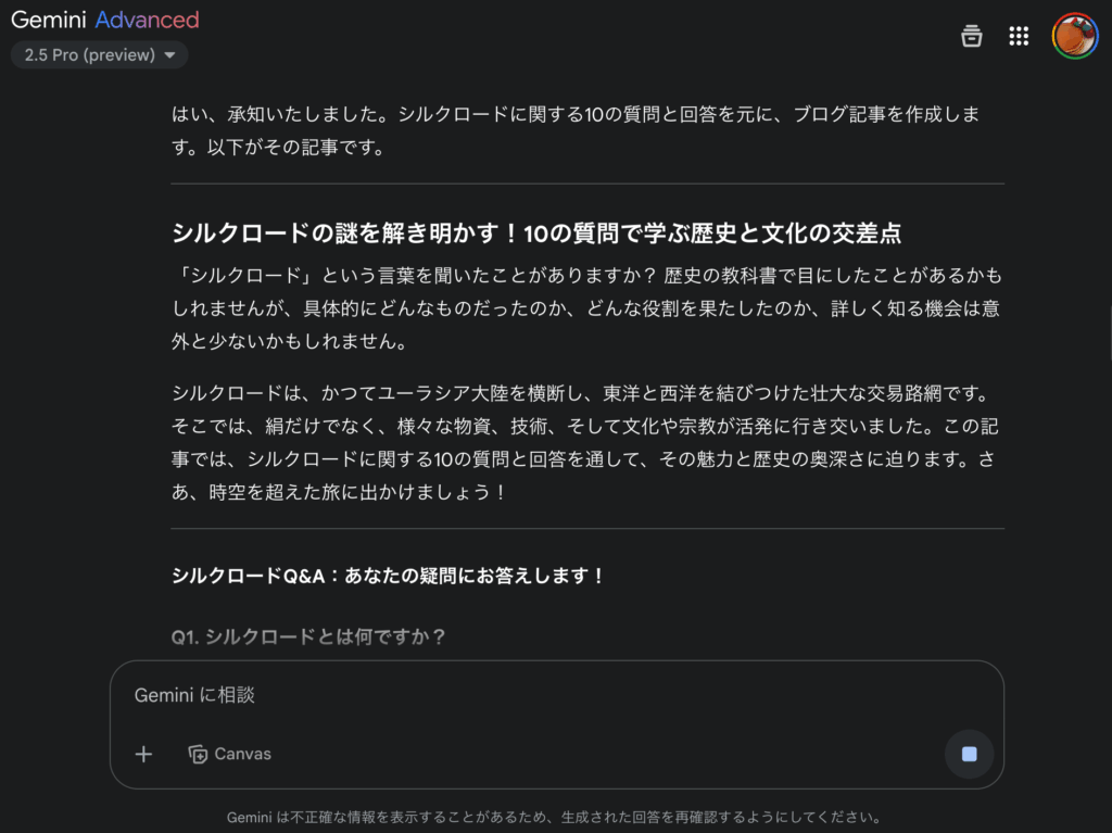 Gemini自然な文章