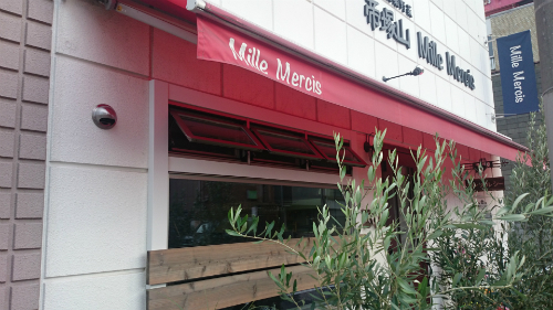 帝塚山フレンチ