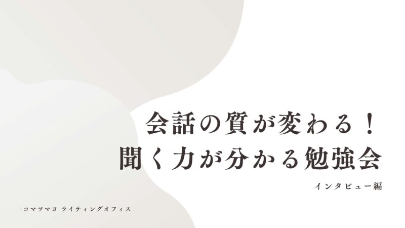 マヨスライド